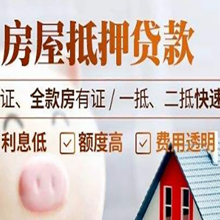 德城房子抵押贷款利率上涨对市场的影响