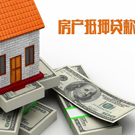 德城房子抵押贷款会受征信有逾期的影响吗?